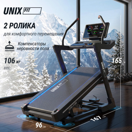 Беговая дорожка UNIX Fit H-1100 (наклон 44 уровня) инклайнер Беговая дорожка UNIX Fit H-1100 (наклон 44 уровня) инклайнер