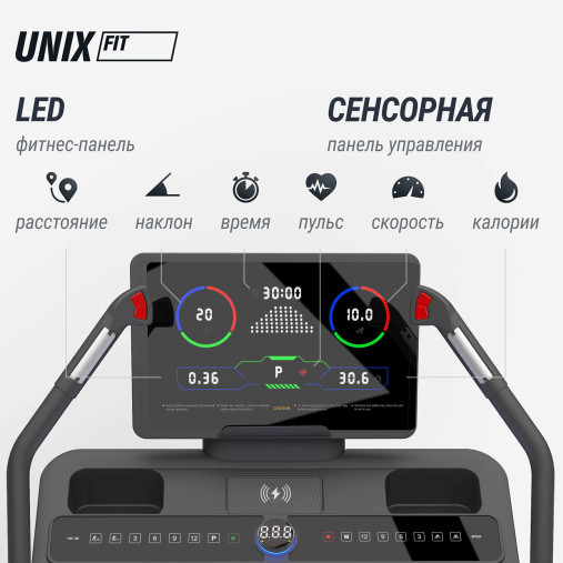 Беговая дорожка UNIX Fit H-1100 (наклон 44 уровня) инклайнер Беговая дорожка UNIX Fit H-1100 (наклон 44 уровня) инклайнер