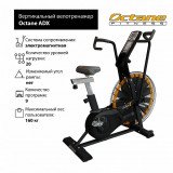 Octane AirdyneX Велотренажер эйрбайк Octane AirdyneX Велотренажер эйрбайк