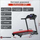 Schwinn 510T Беговая дорожка