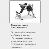 MATRIX Magnum MG-A45 Олимпийская скамья 