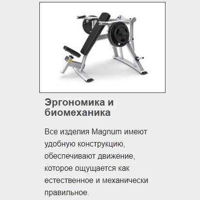 Скамья для армейского жима MATRIX Magnum MG-A45