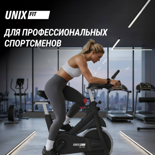Велотренажер Спин-байк UNIX Fit SB-1100 PRO (колодочный)